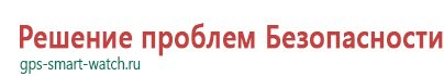 Детские часы телефон с gps трекером купить