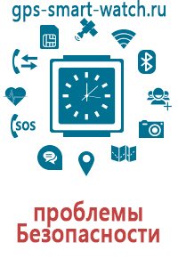 Детские часы телефон с gps трекером купить