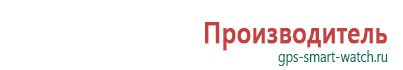 Детские часы телефон с gps трекером купить